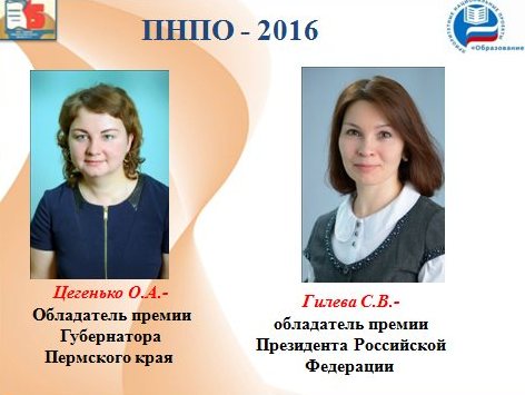 Конкурс на получение денежного поощрения лучшими учителями в республике башкортостан Конкурс на получение денежного поощрения лучшими учителями в республике башкортостан