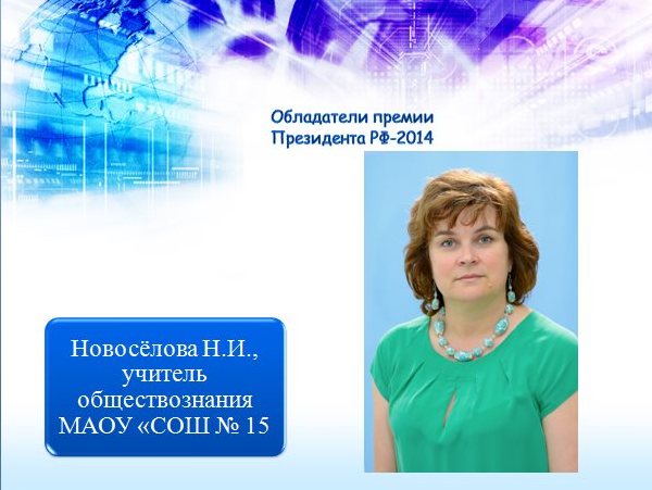 Сипкро конкурс лучших учителей Сипкро конкурс лучших учителей